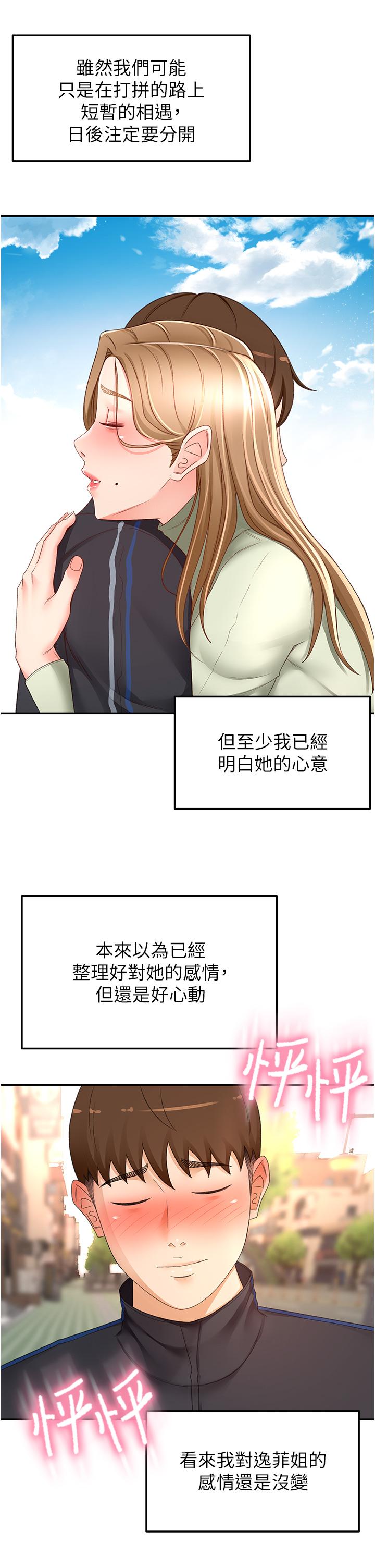 18P - 剑道学姊