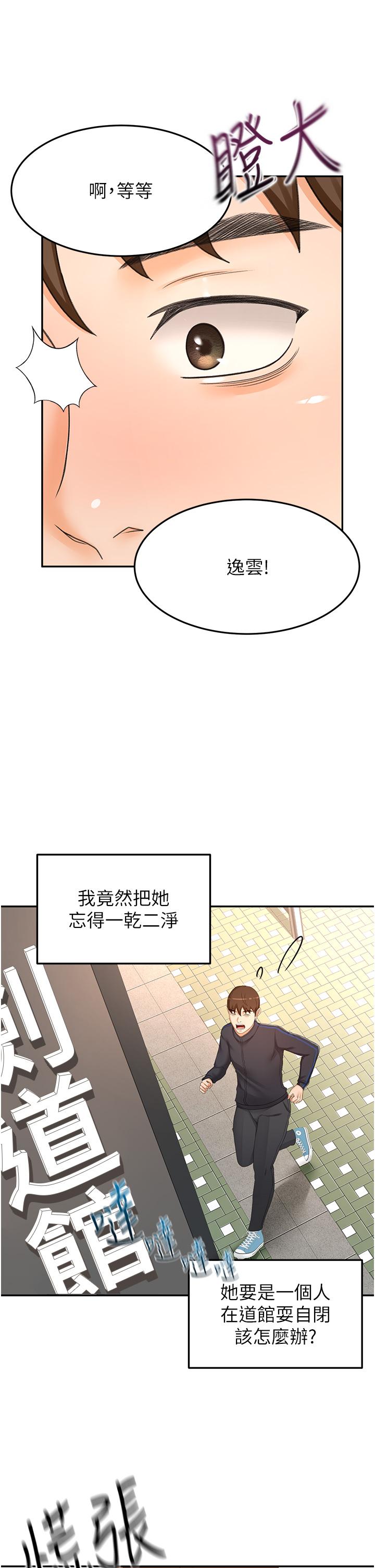 19P - 剑道学姊