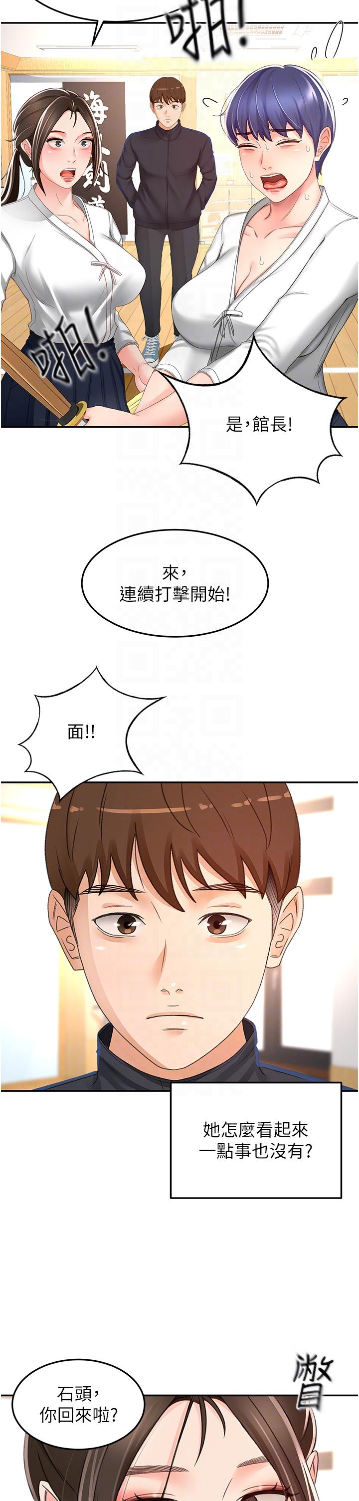 21P - 剑道学姊