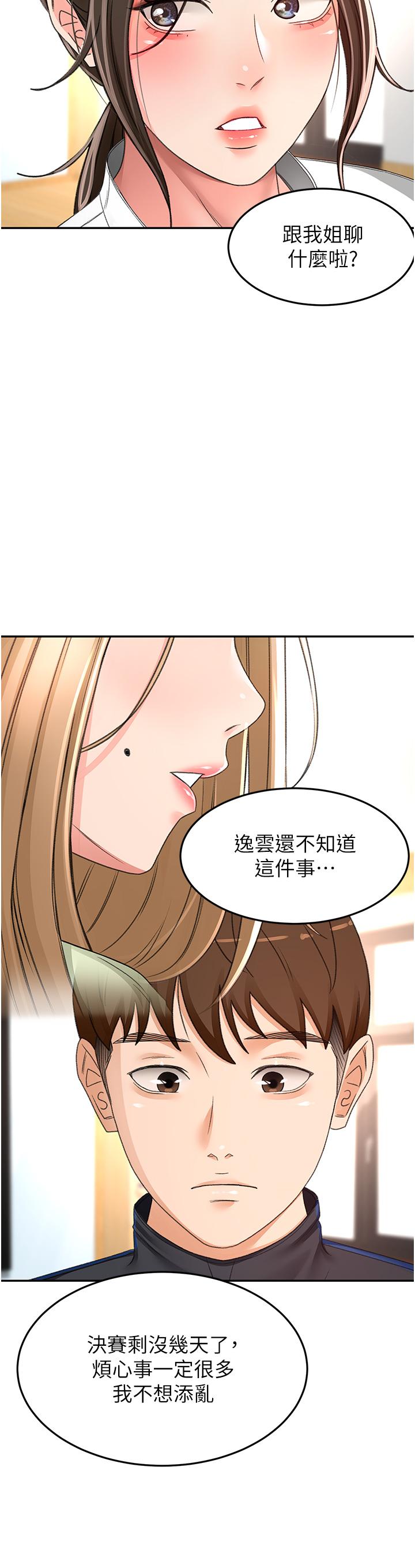 22P - 剑道学姊