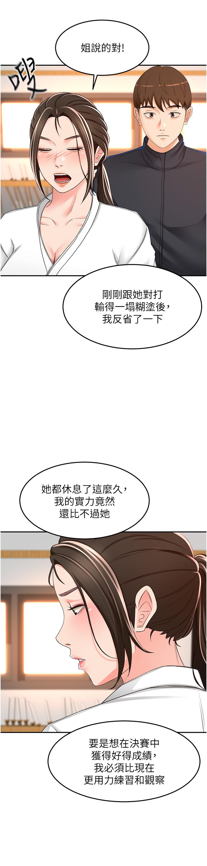 24P - 剑道学姊