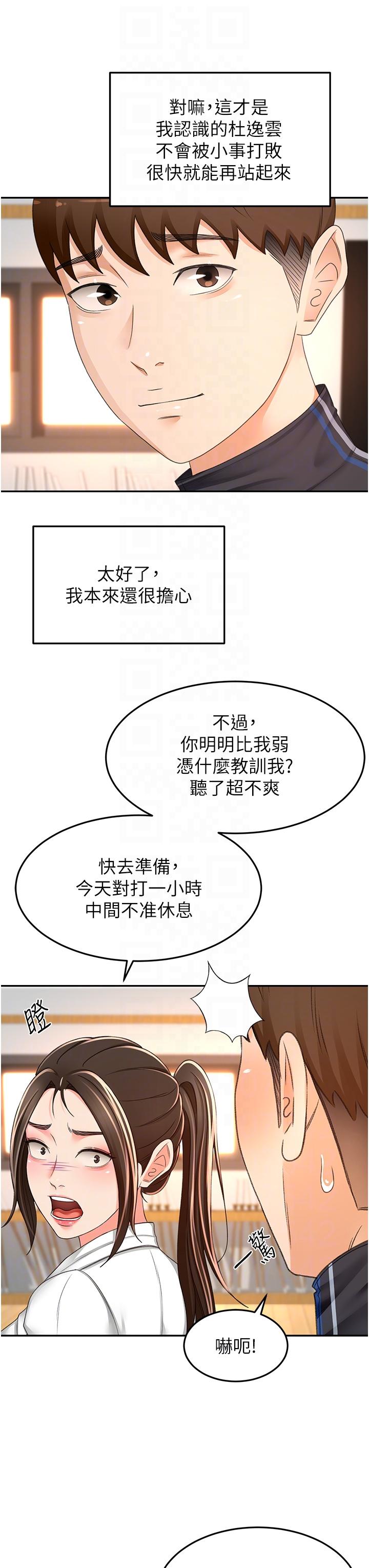 25P - 剑道学姊