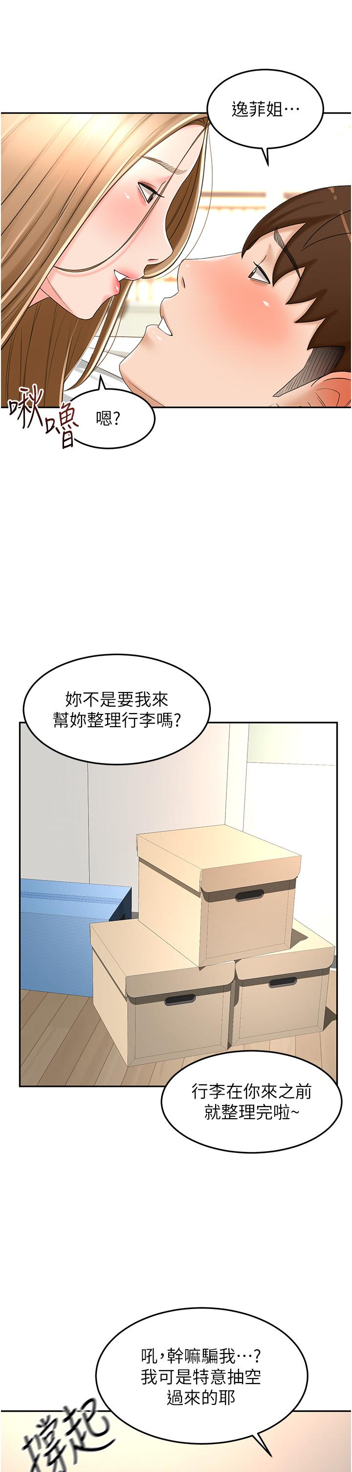 28P - 剑道学姊