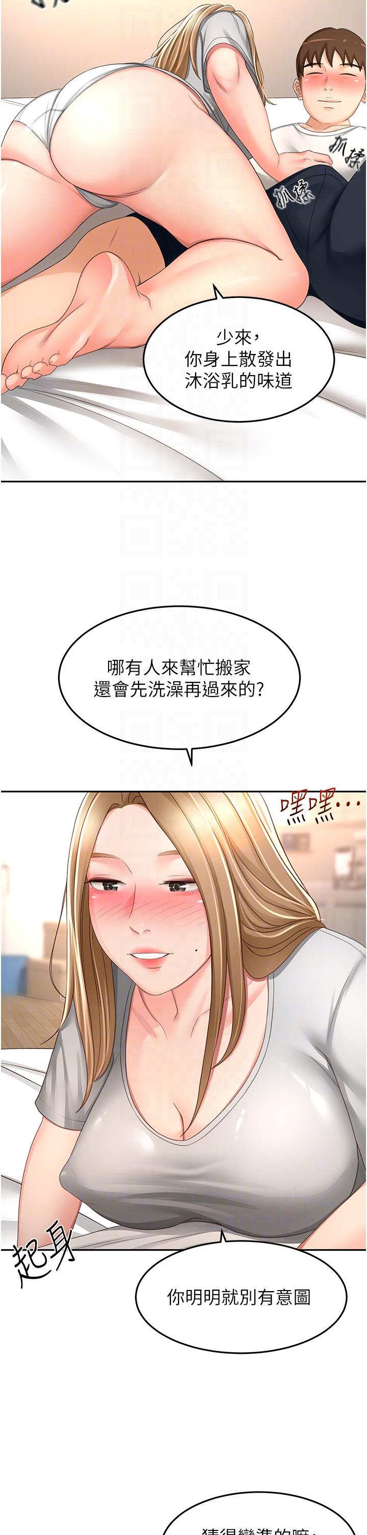 29P - 剑道学姊