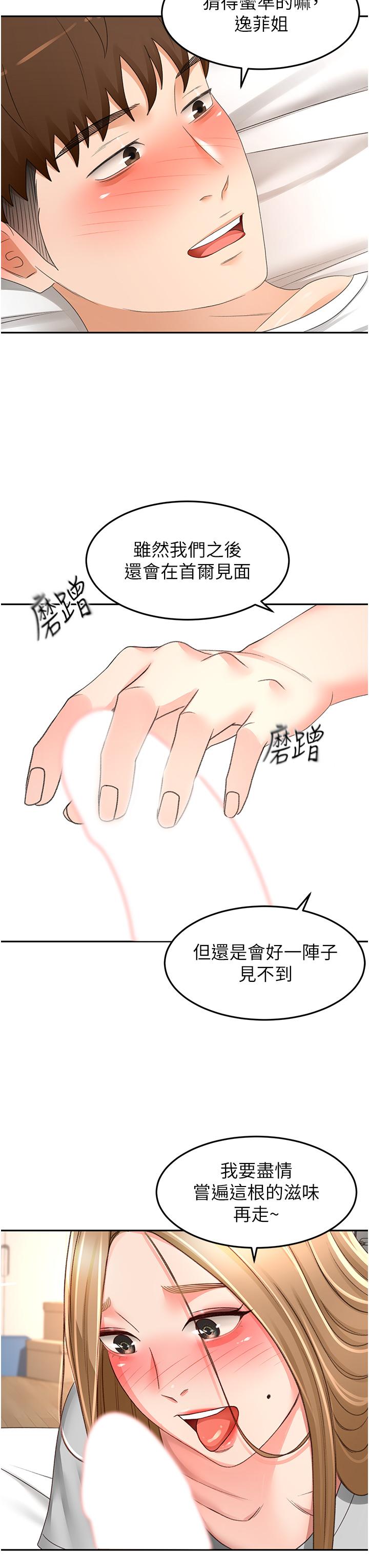 30P - 剑道学姊
