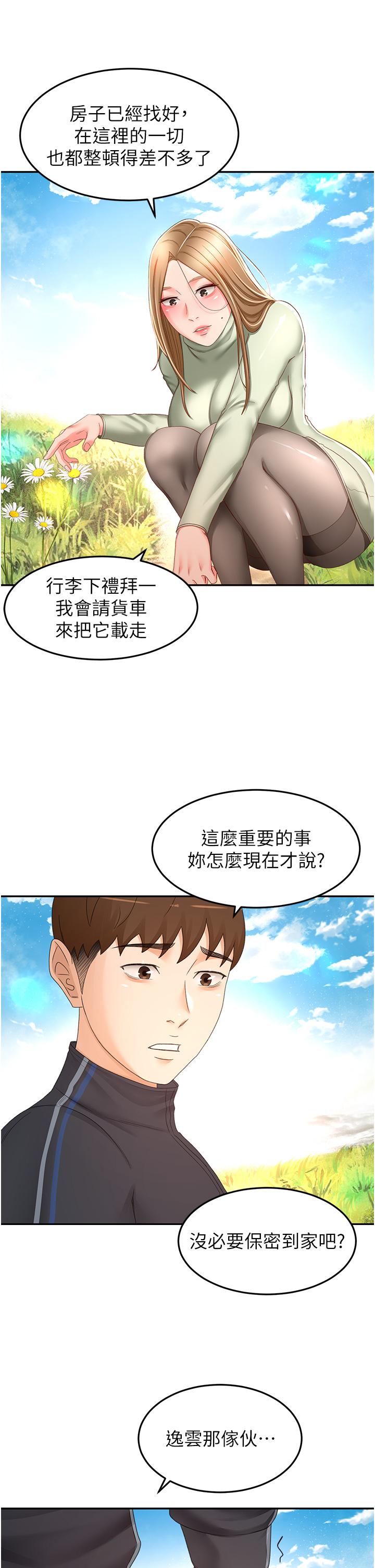 5P - 剑道学姊