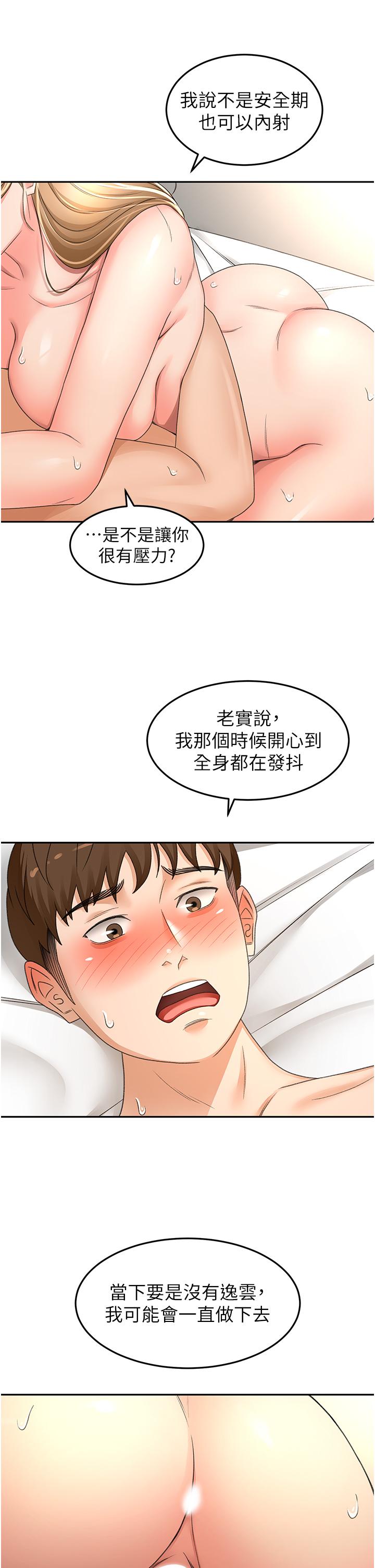 16P - 剑道学姊