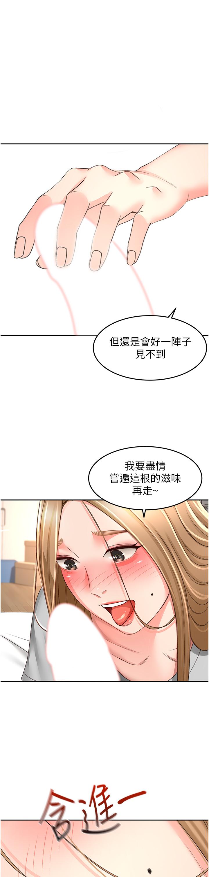 1P - 剑道学姊