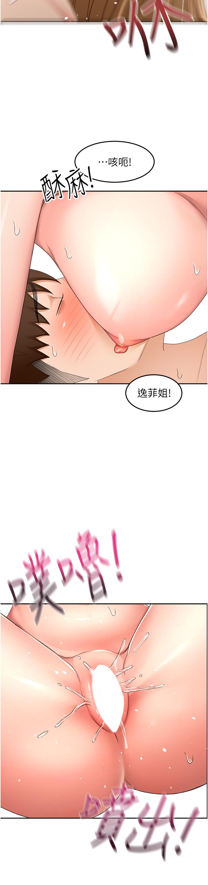 23P - 剑道学姊