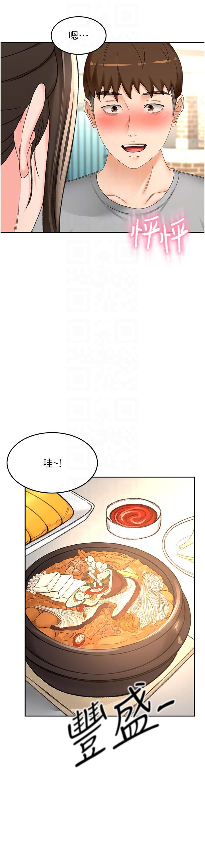 30P - 剑道学姊