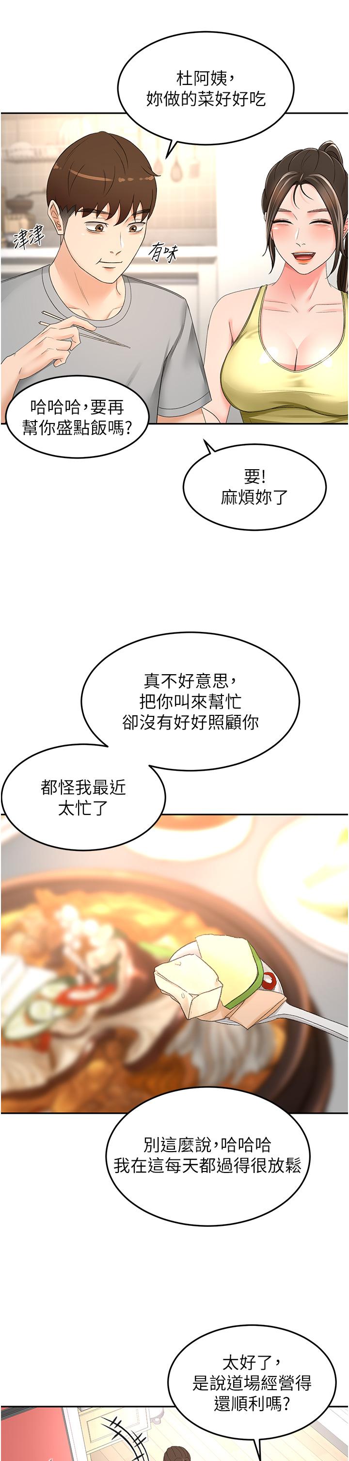 31P - 剑道学姊