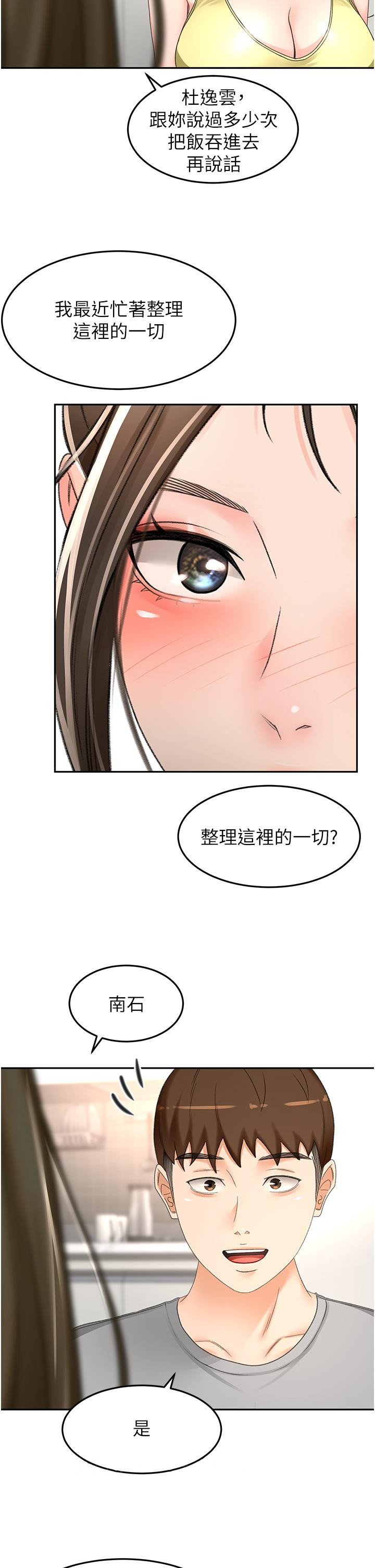 33P - 剑道学姊