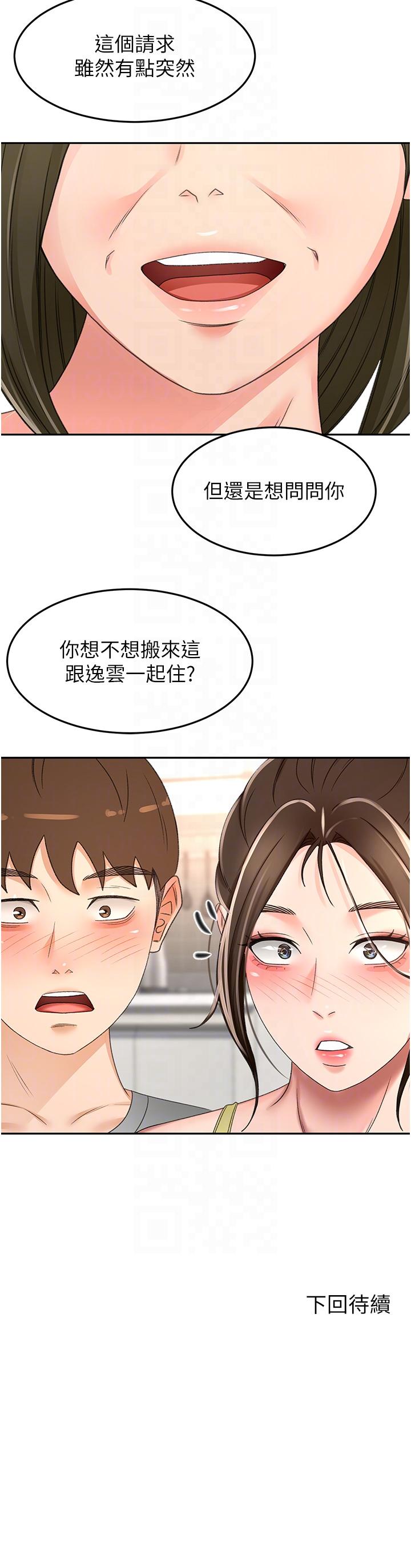 34P - 剑道学姊