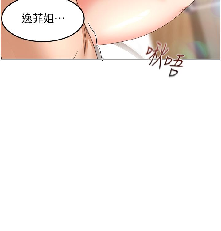 3P - 剑道学姊