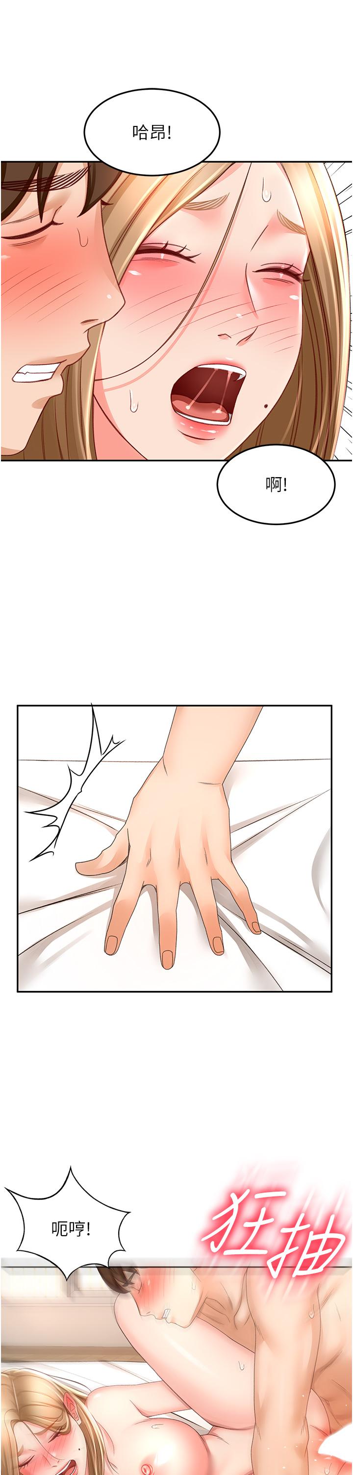 7P - 剑道学姊