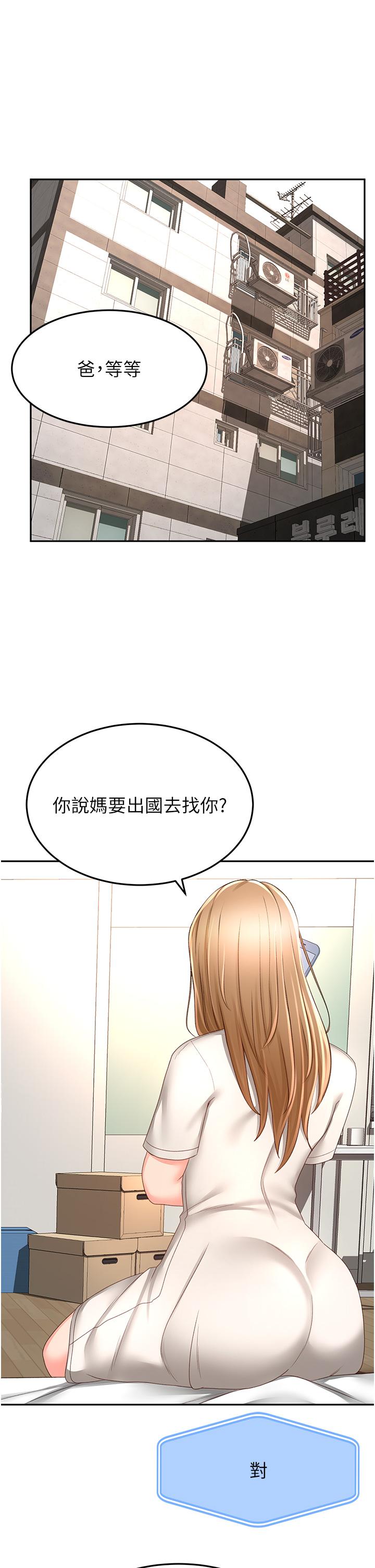 11P - 剑道学姊
