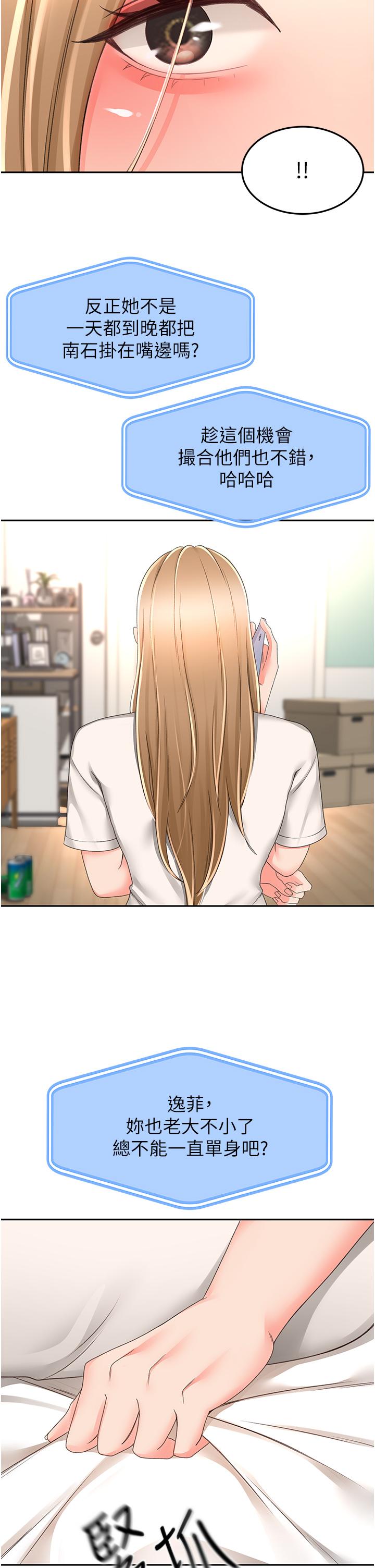 13P - 剑道学姊