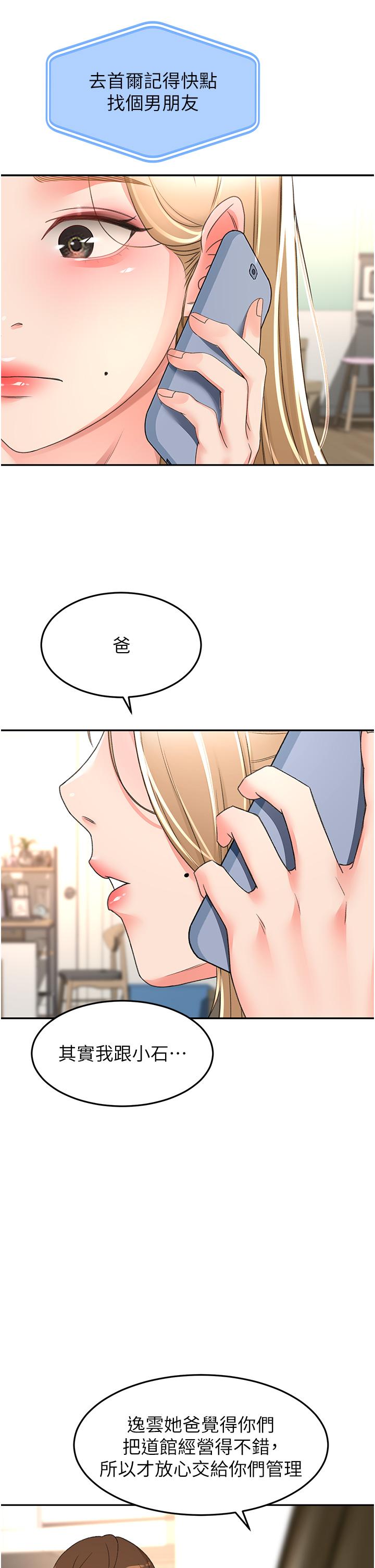 15P - 剑道学姊