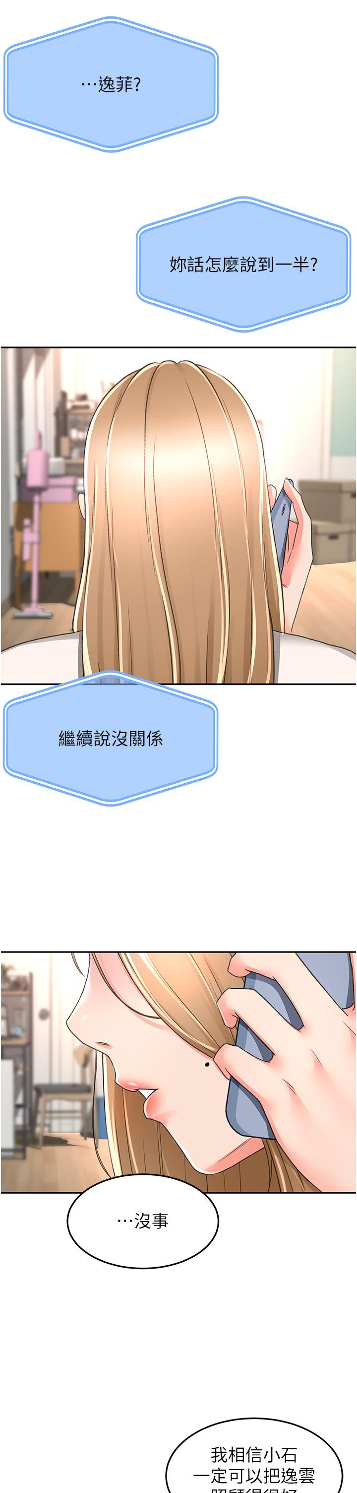 20P - 剑道学姊