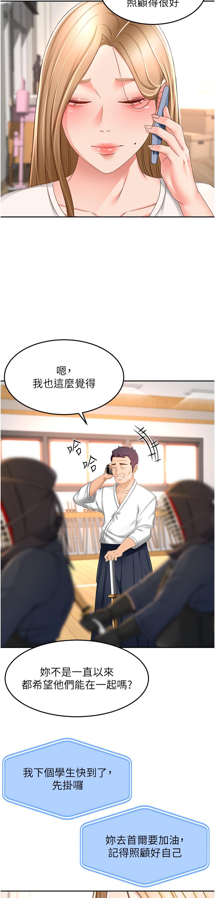 21P - 剑道学姊