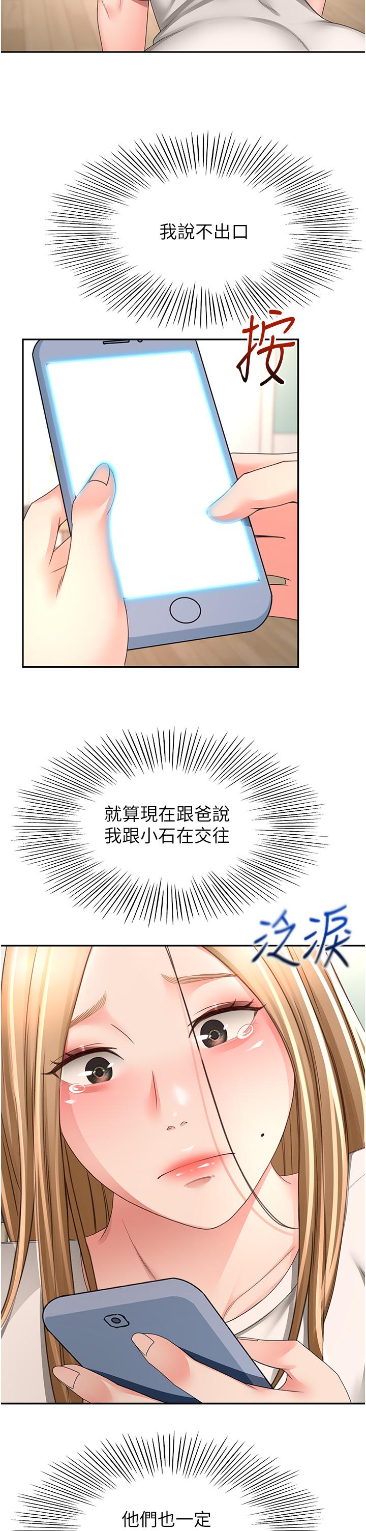 23P - 剑道学姊