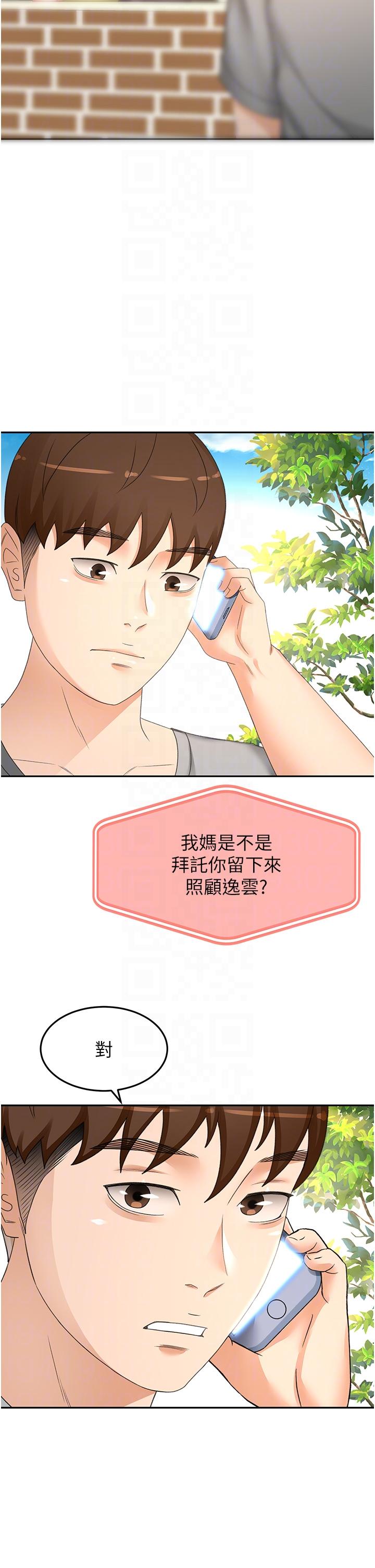 28P - 剑道学姊