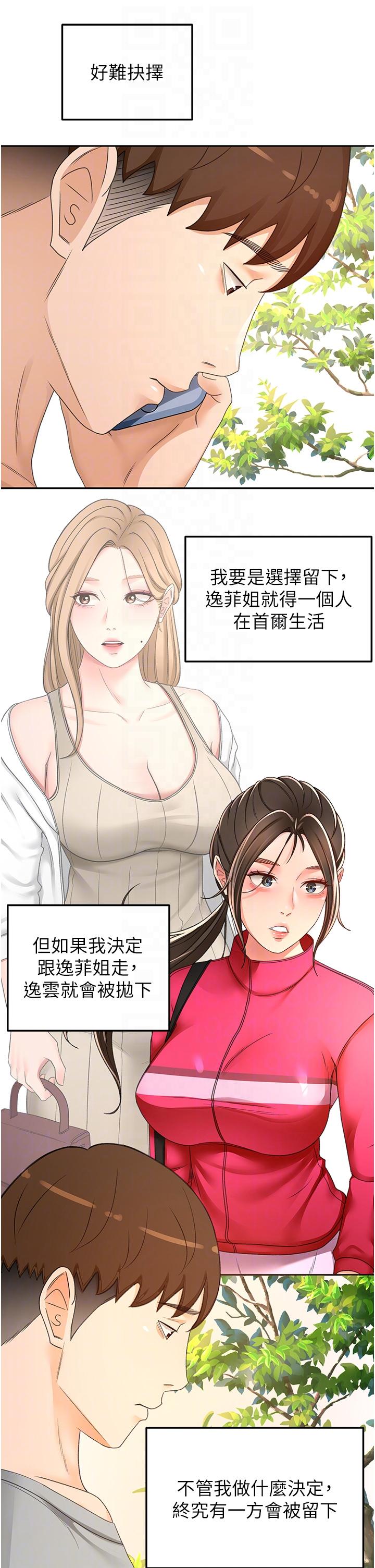 30P - 剑道学姊