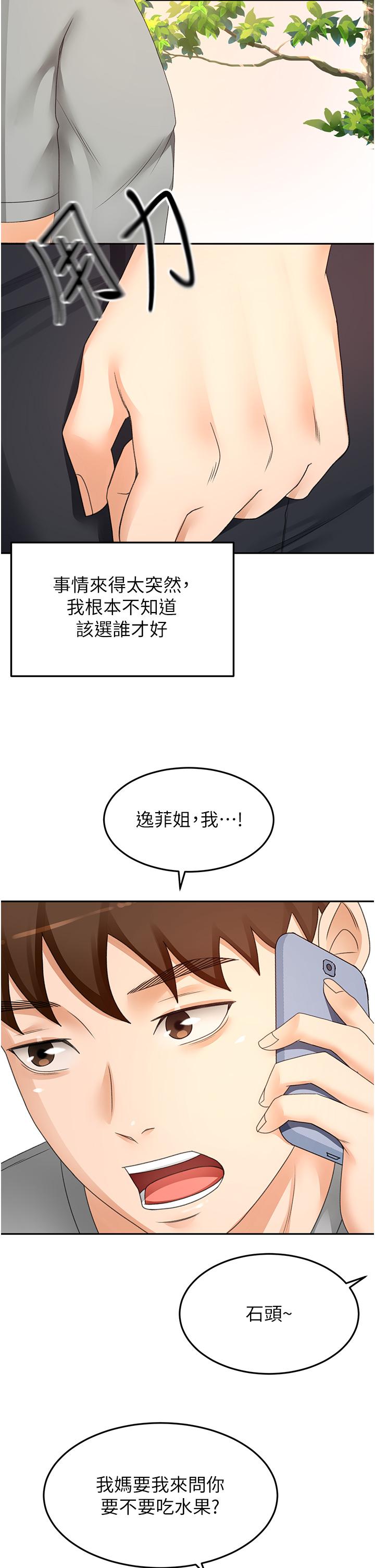 31P - 剑道学姊