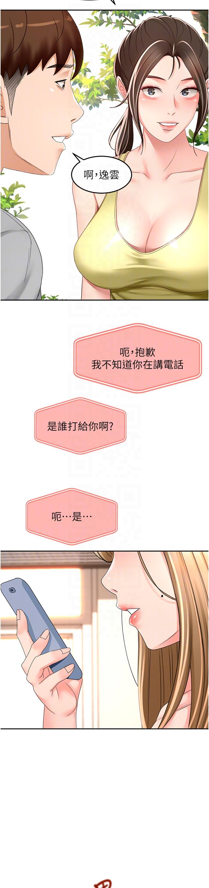 32P - 剑道学姊