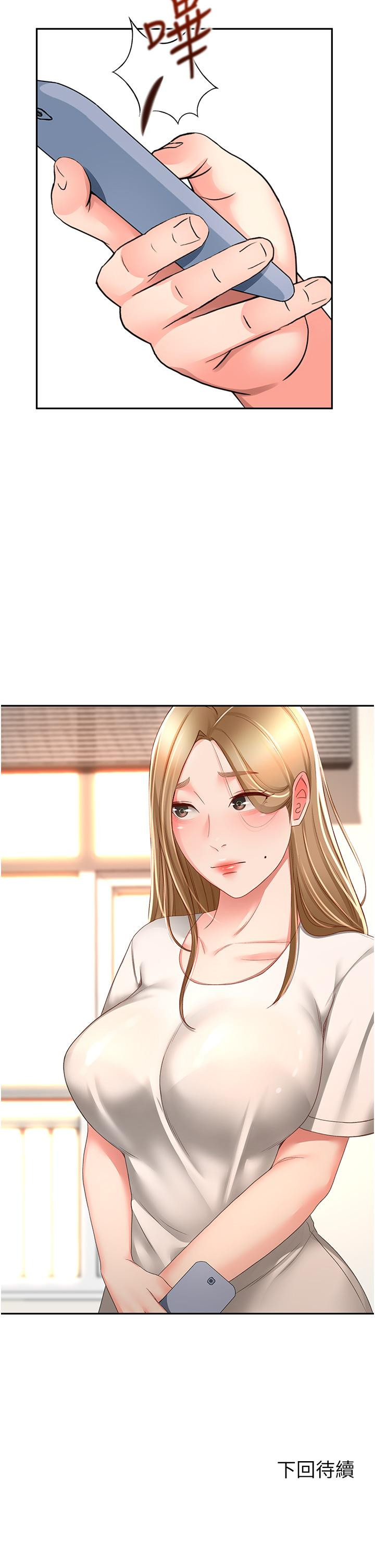 33P - 剑道学姊