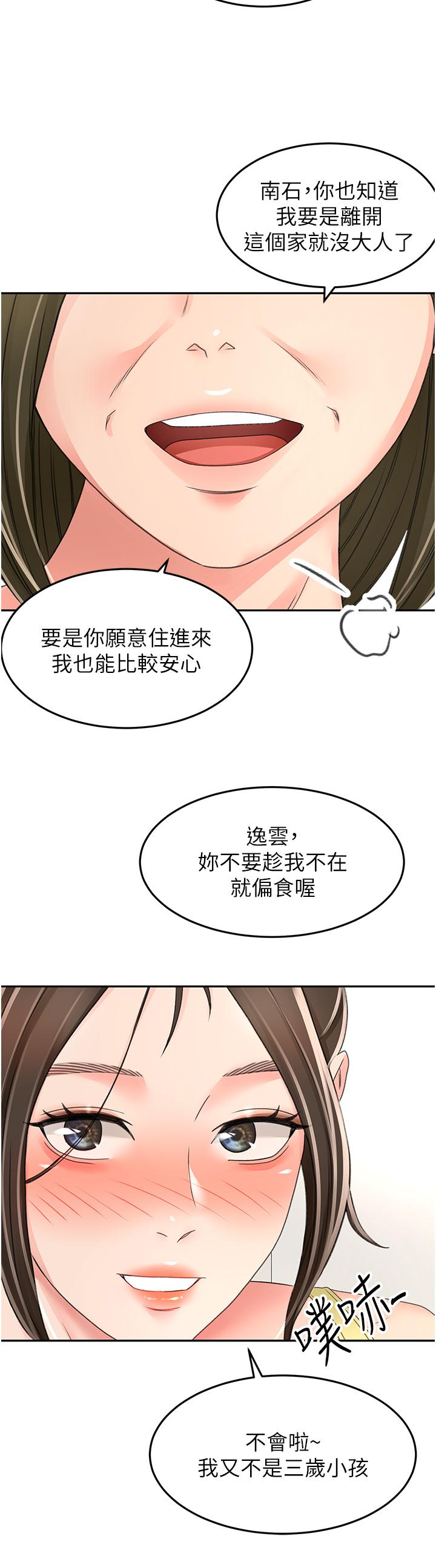 4P - 剑道学姊