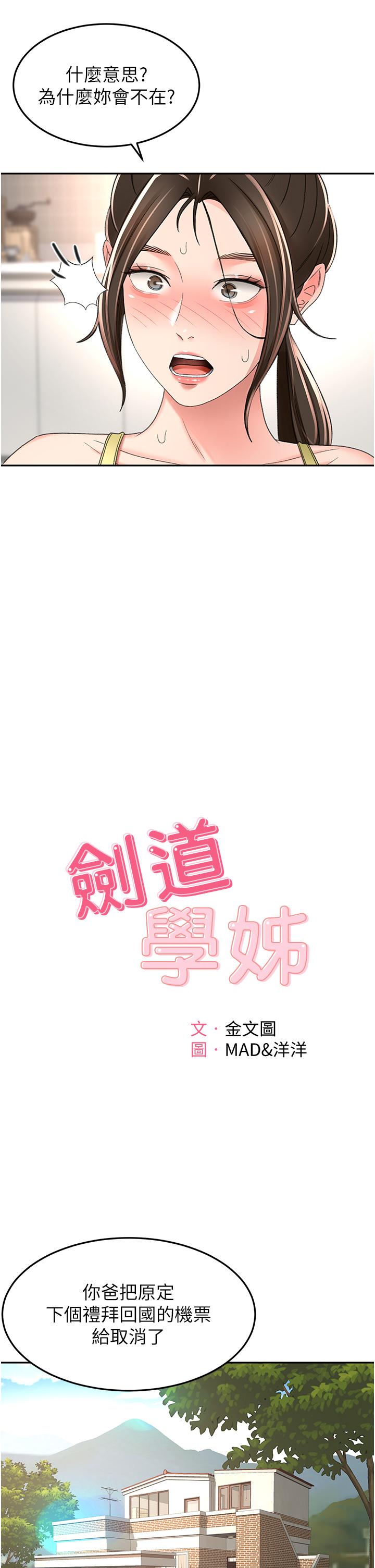 5P - 剑道学姊