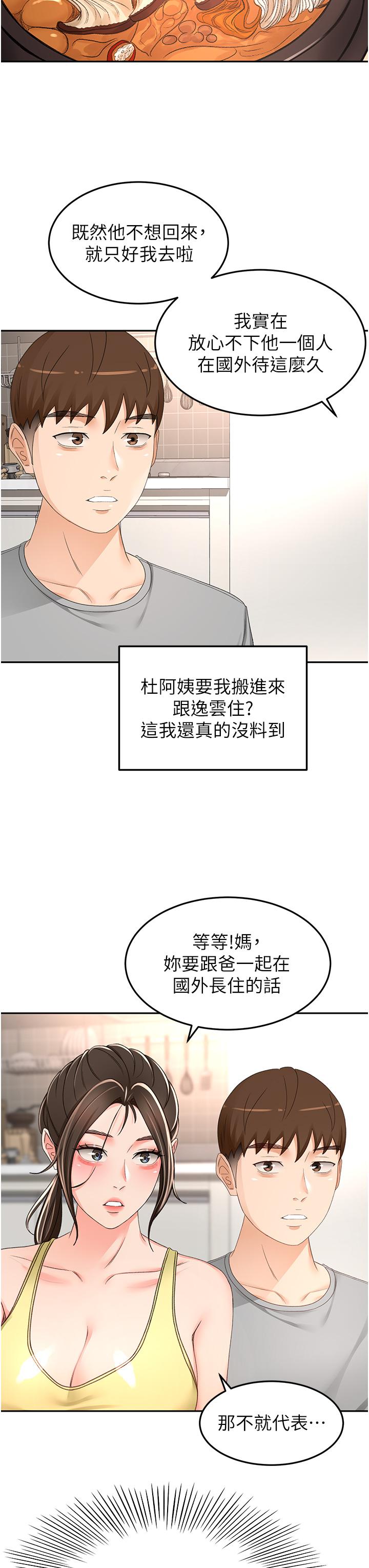 7P - 剑道学姊