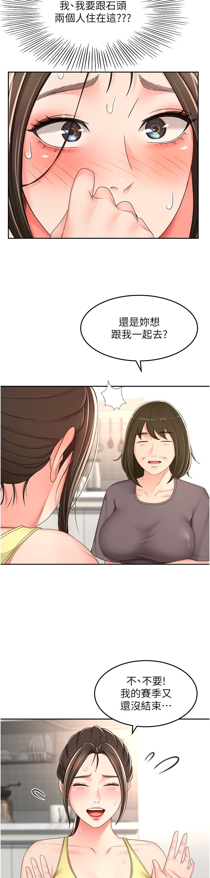 8P - 剑道学姊