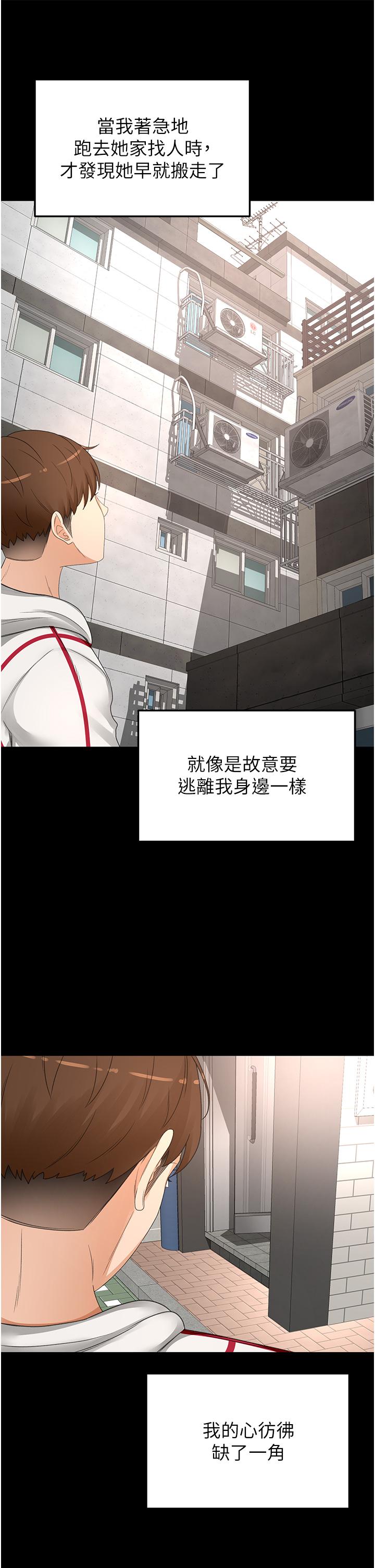 11P - 剑道学姊