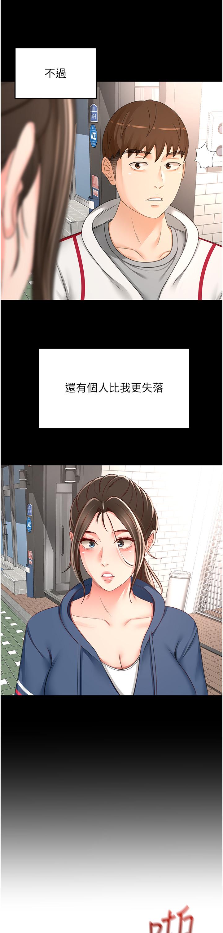 12P - 剑道学姊