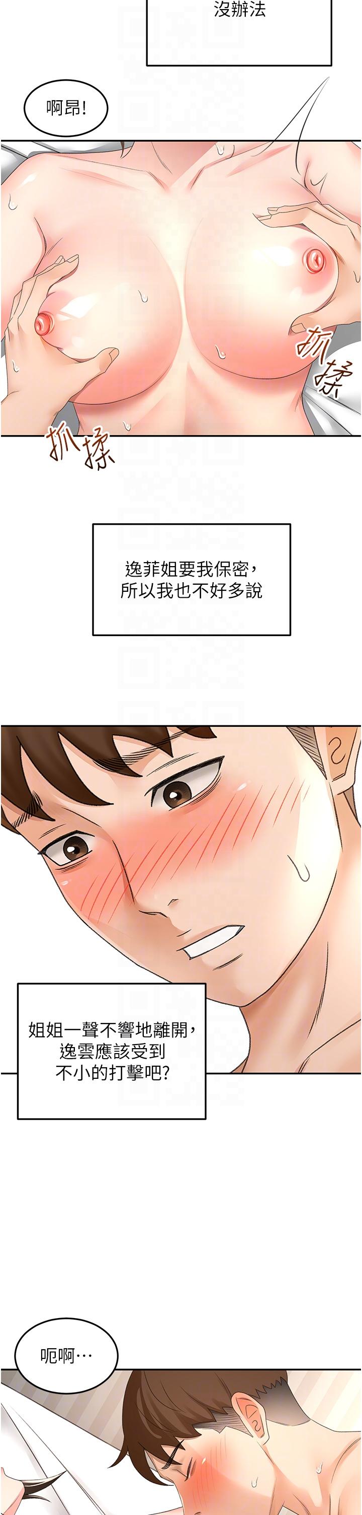 14P - 剑道学姊