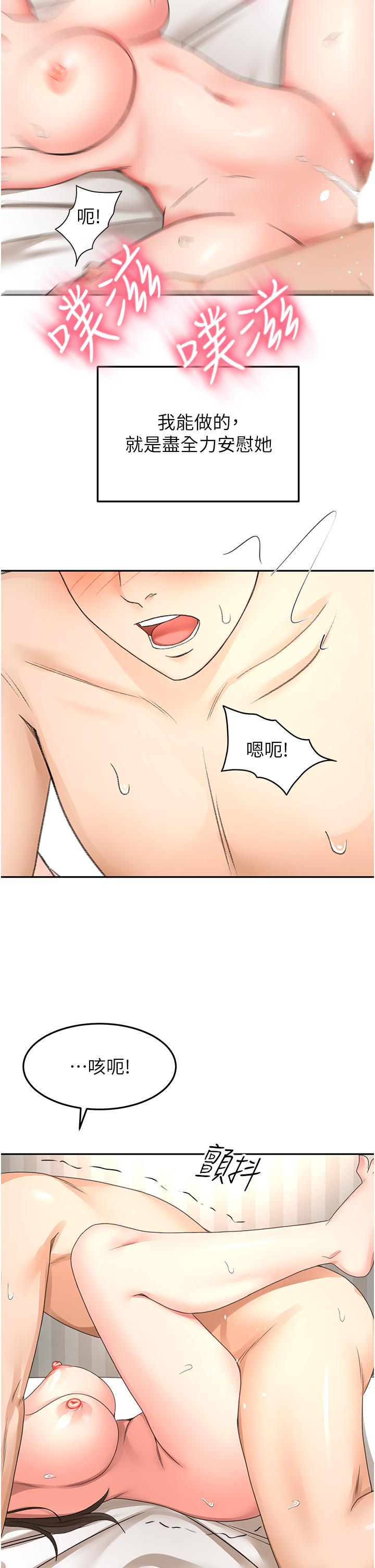 17P - 剑道学姊