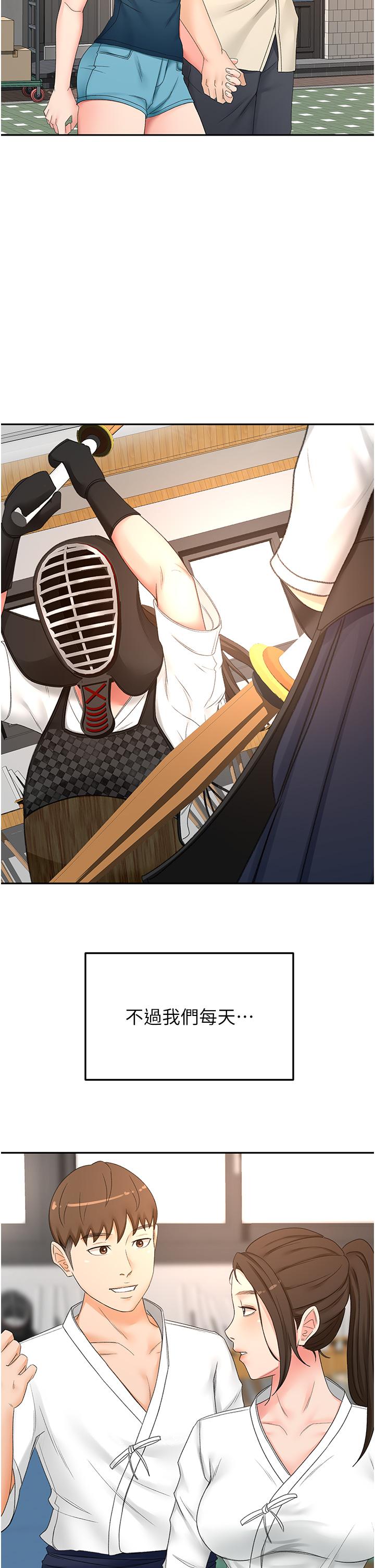 19P - 剑道学姊