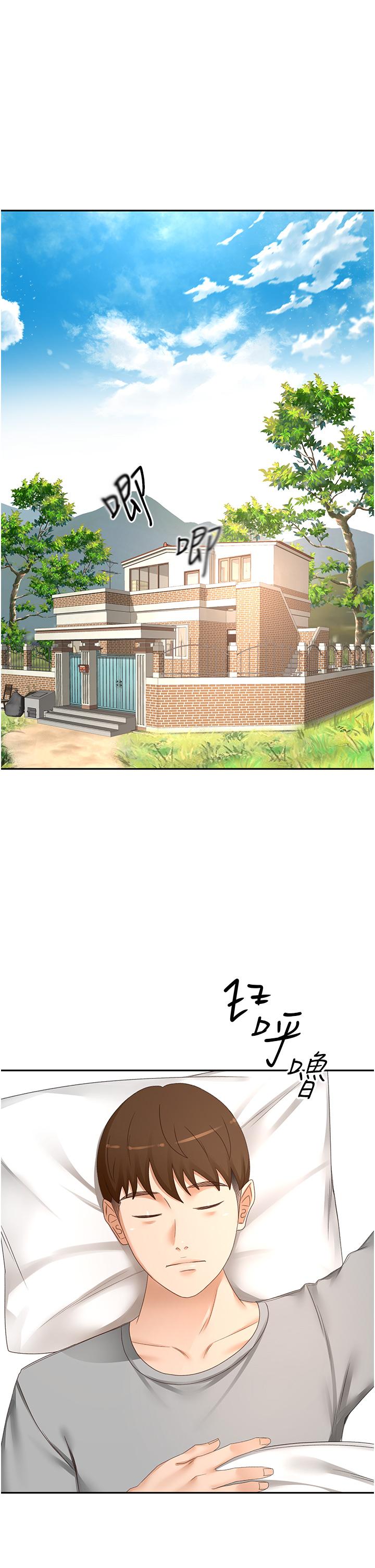 1P - 剑道学姊