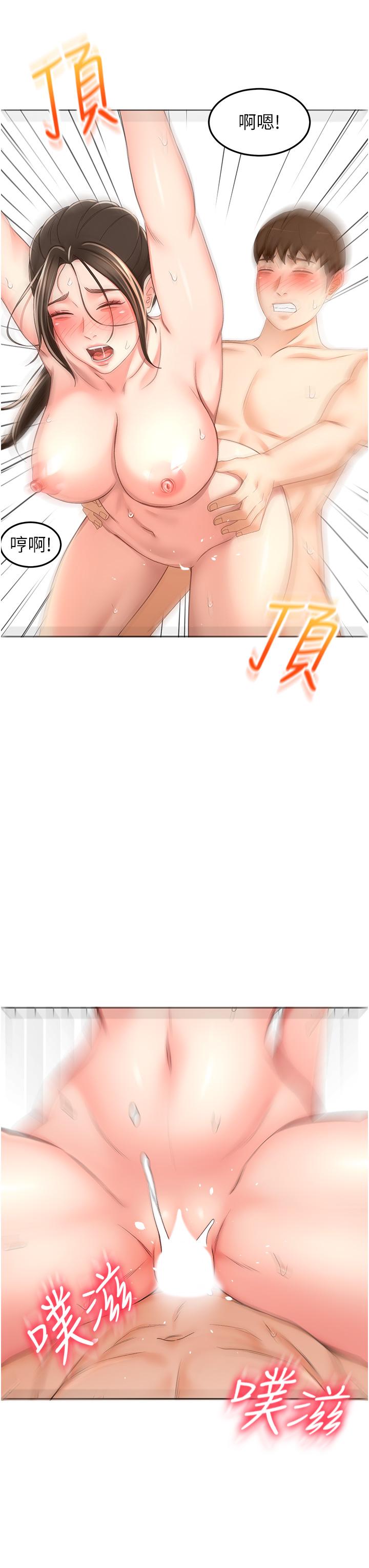 23P - 剑道学姊