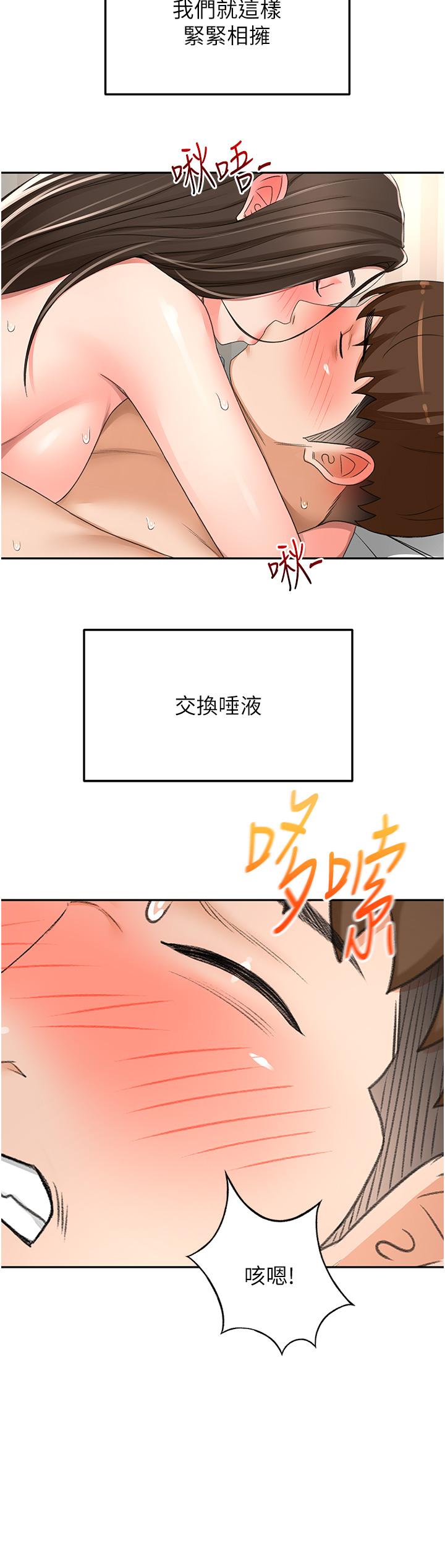 25P - 剑道学姊