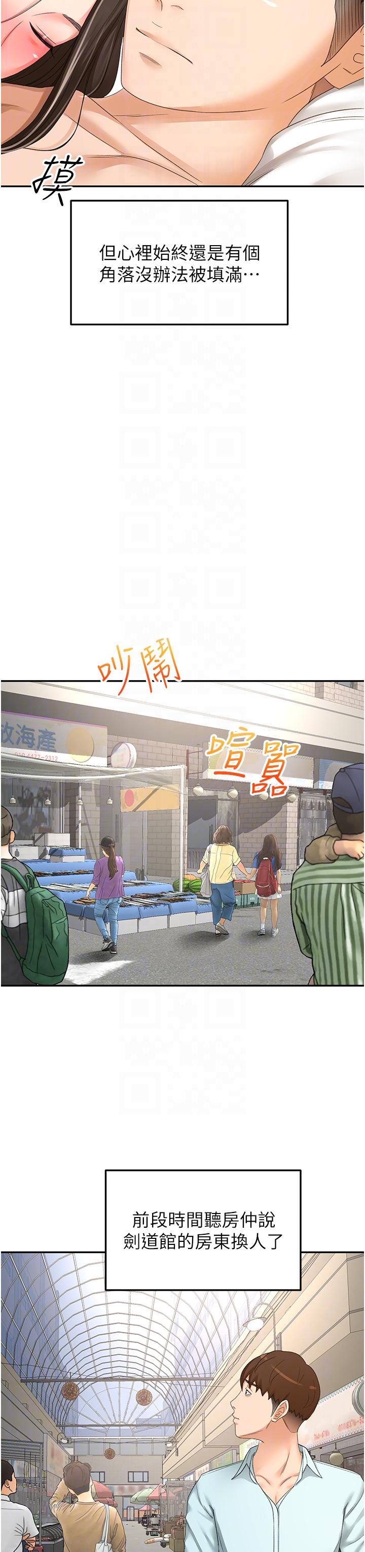 28P - 剑道学姊
