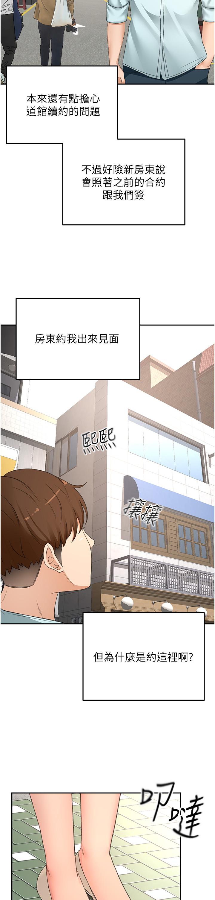 29P - 剑道学姊