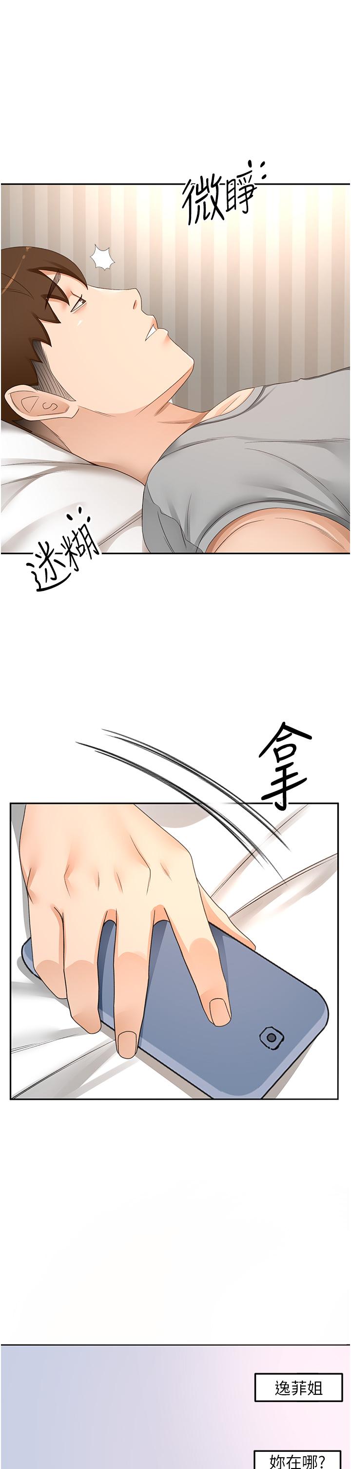 2P - 剑道学姊