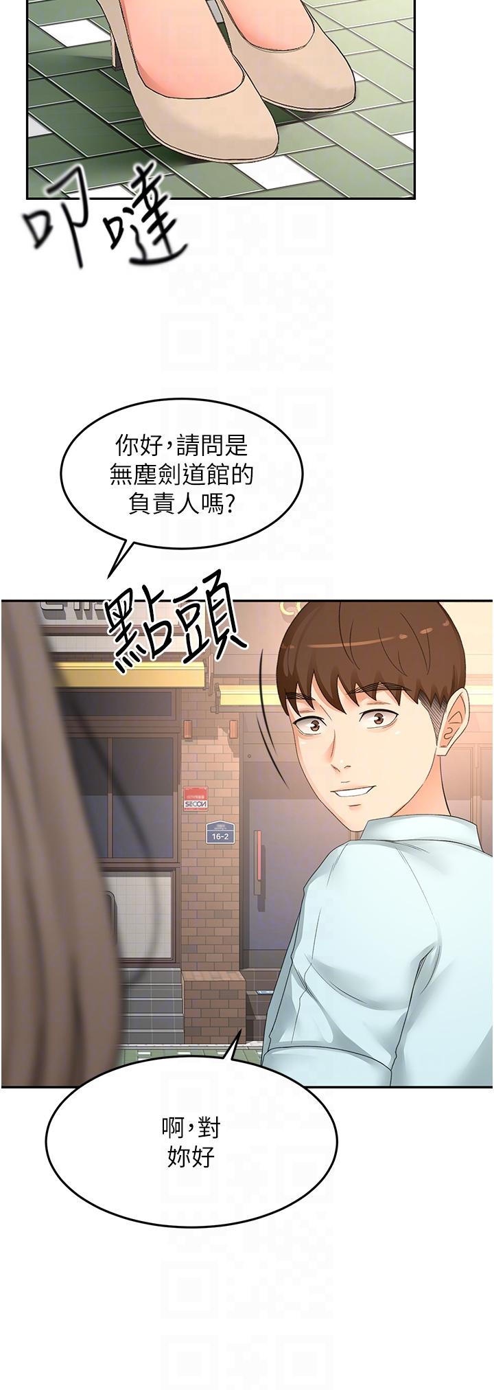 30P - 剑道学姊