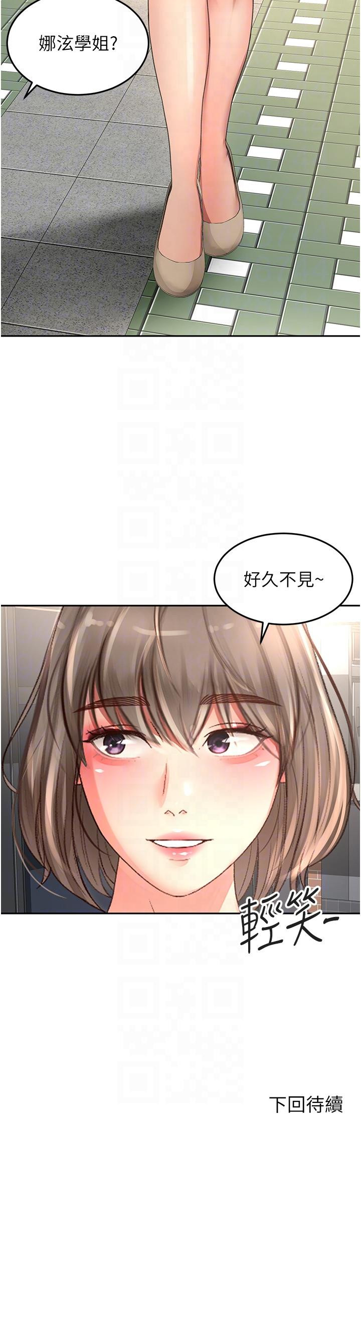 32P - 剑道学姊