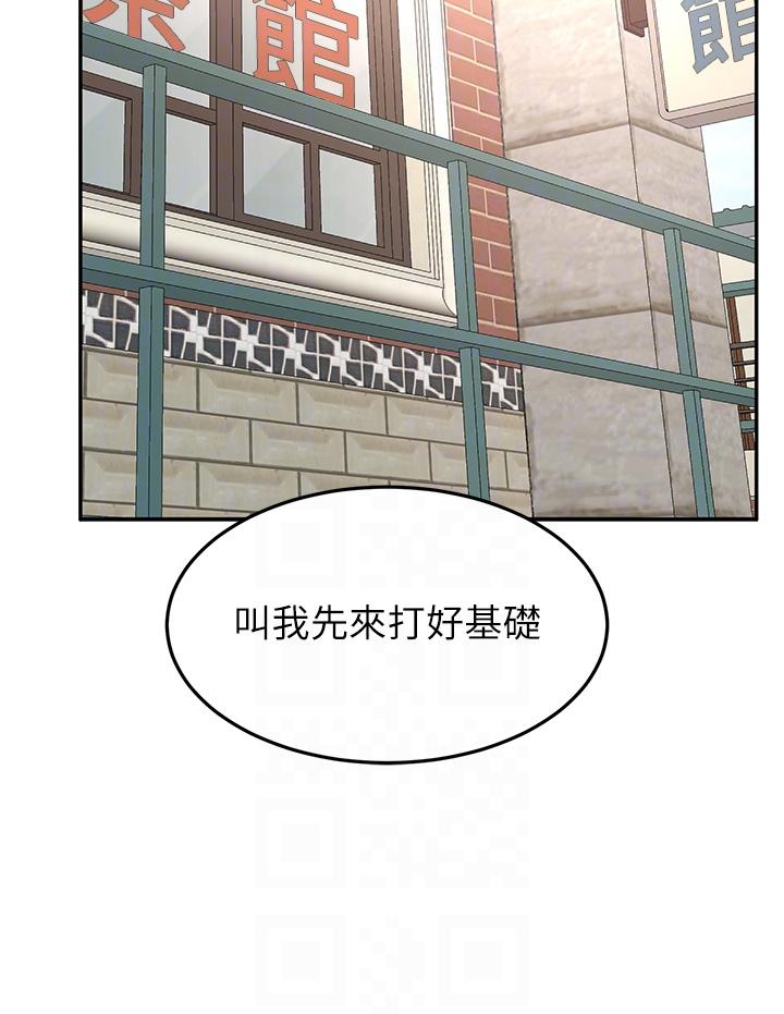 10P - 剑道学姊