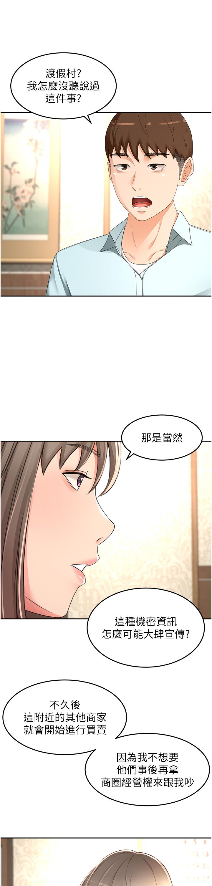 11P - 剑道学姊