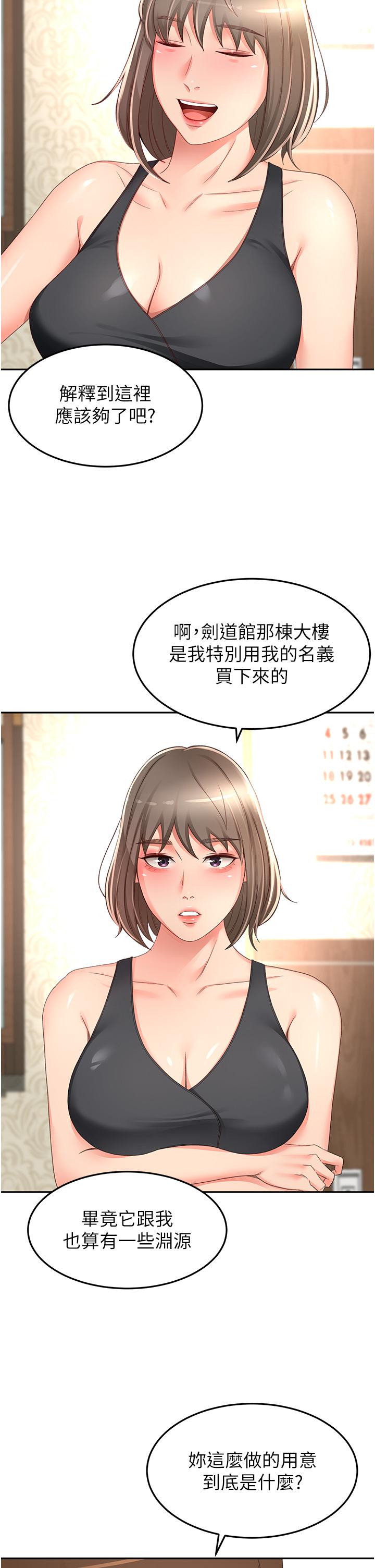12P - 剑道学姊